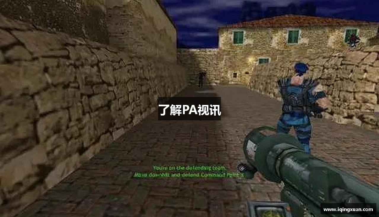 了解PA视讯